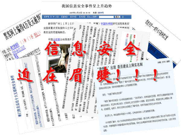 ISO27001认证咨询
